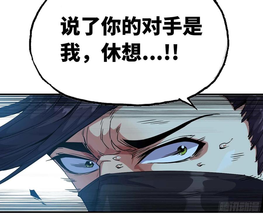 《蘑菇勇者》34- 百分之零 第48页