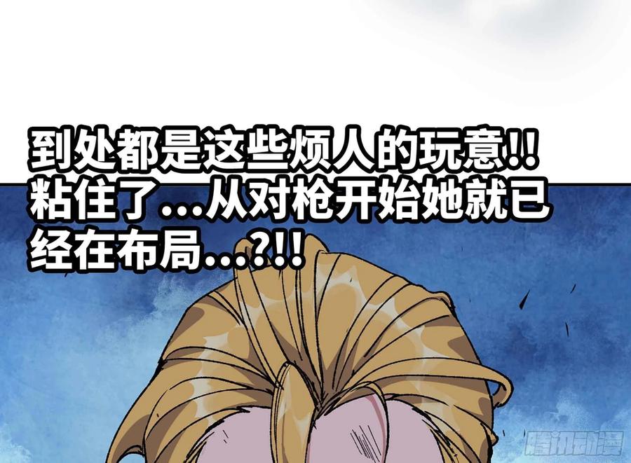 《蘑菇勇者》35- 第三方 第108页