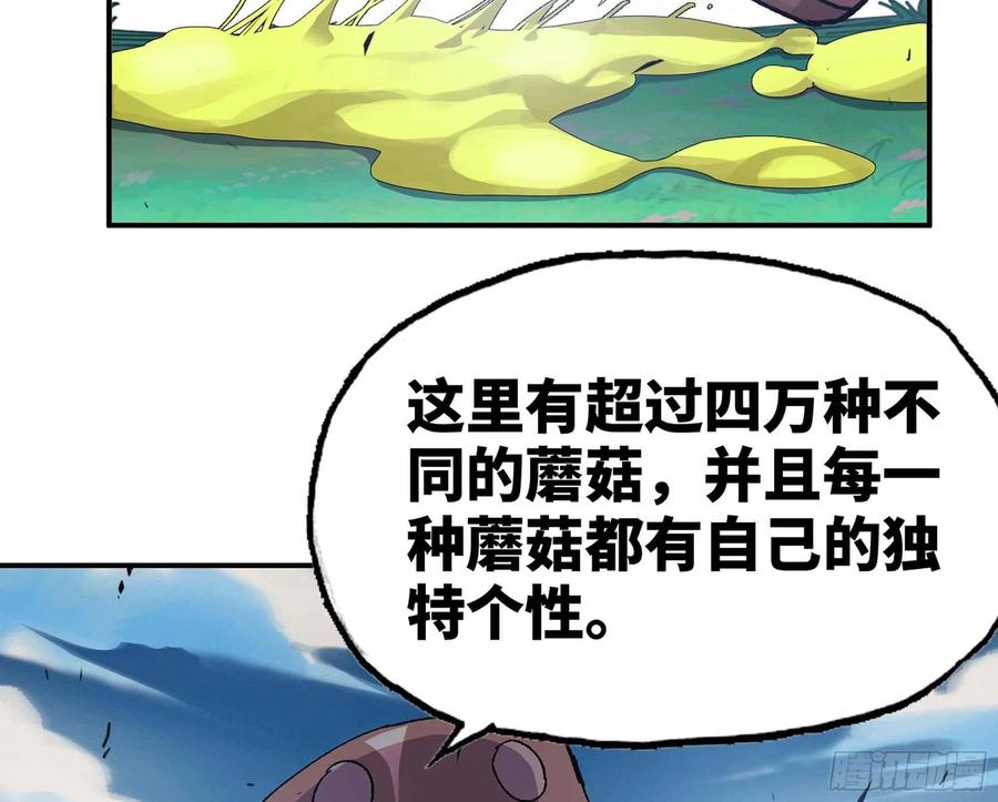 《蘑菇勇者》35- 第三方 第120页
