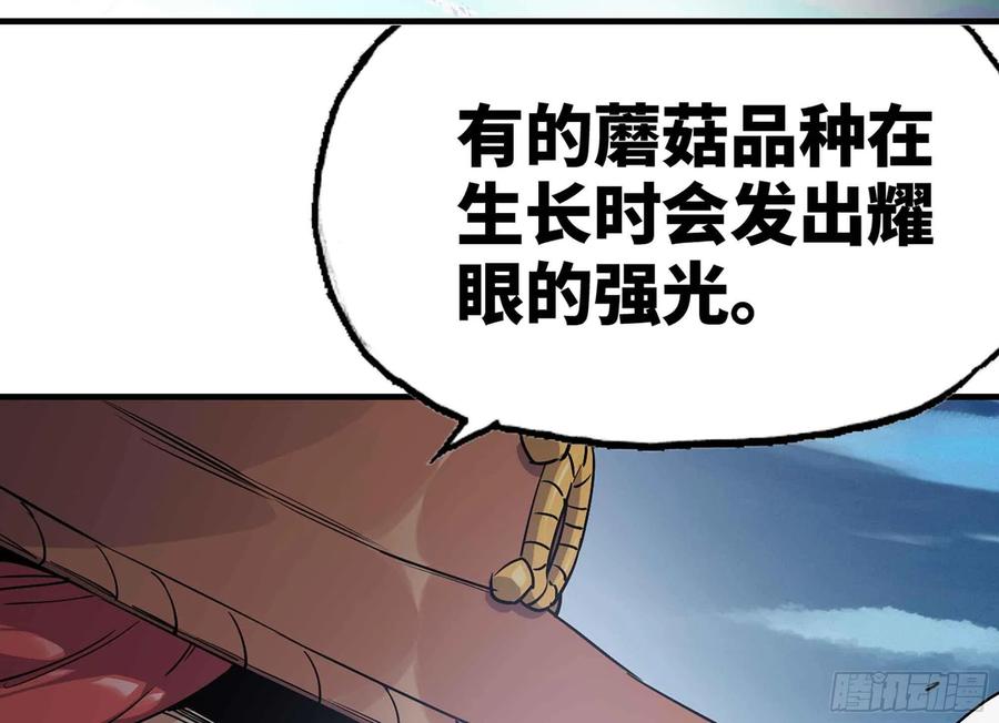 《蘑菇勇者》35- 第三方 第22页