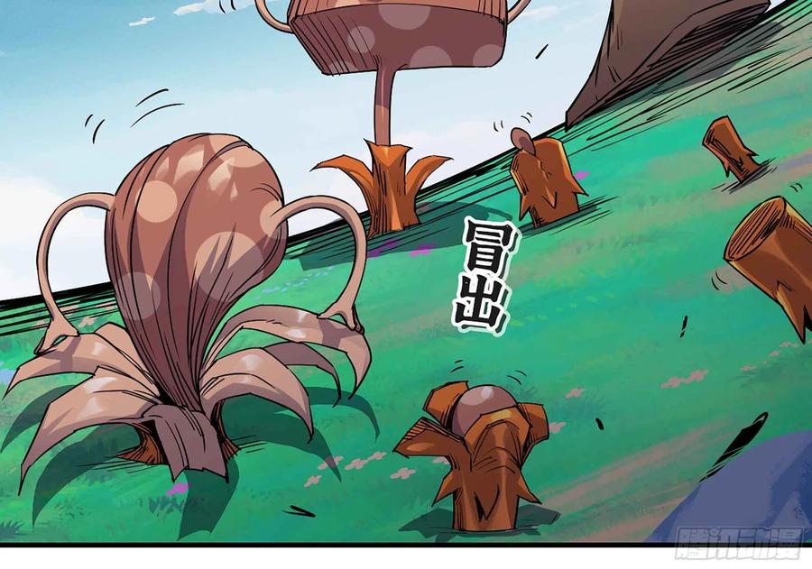 《蘑菇勇者》35- 第三方 第3页