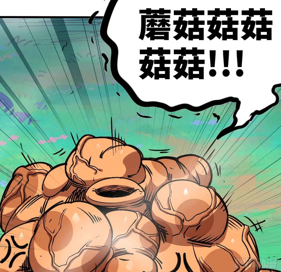《蘑菇勇者》35- 第三方 第80页