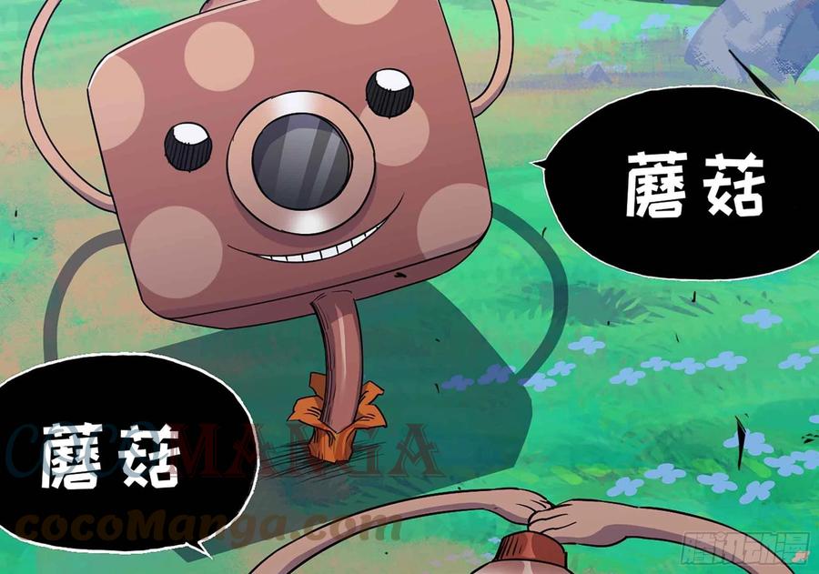 《蘑菇勇者》35- 第三方 第5页