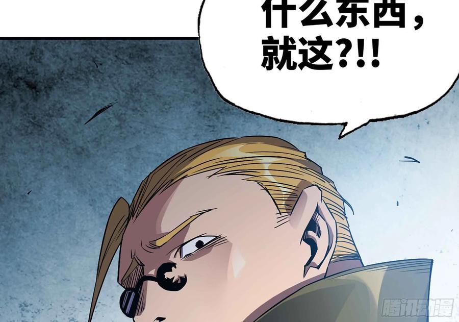 《蘑菇勇者》35- 第三方 第7页
