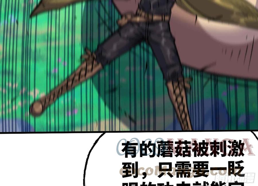 《蘑菇勇者》35- 第三方 第61页