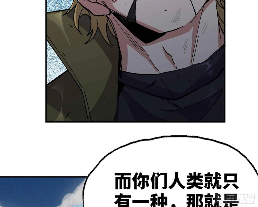 《蘑菇勇者》35- 第三方 第127页