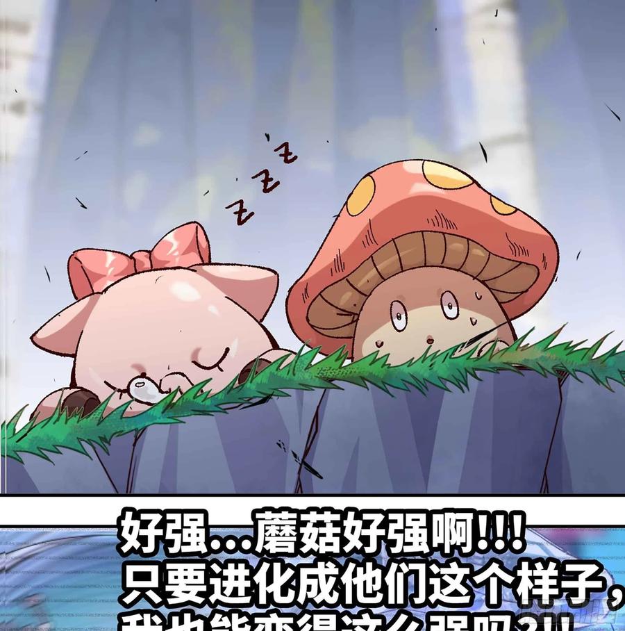 《蘑菇勇者》35- 第三方 第136页