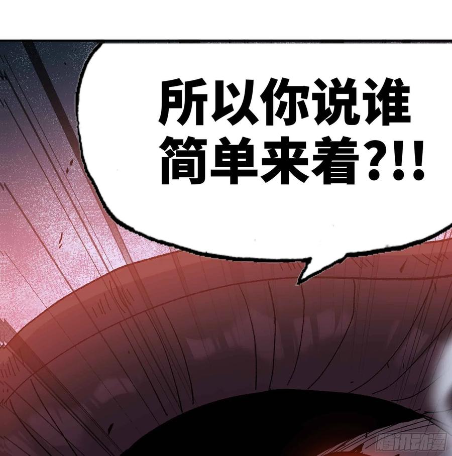 《蘑菇勇者》35- 第三方 第130页