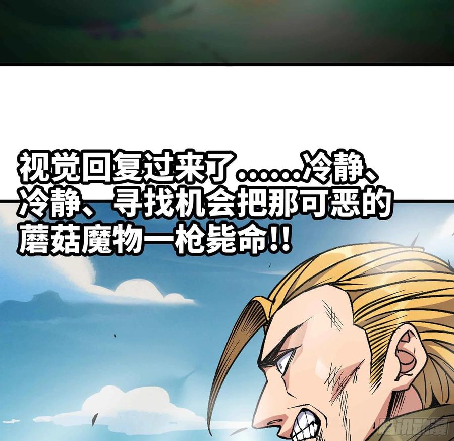 《蘑菇勇者》35- 第三方 第71页
