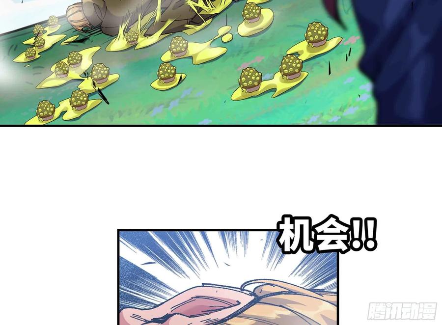 《蘑菇勇者》35- 第三方 第100页