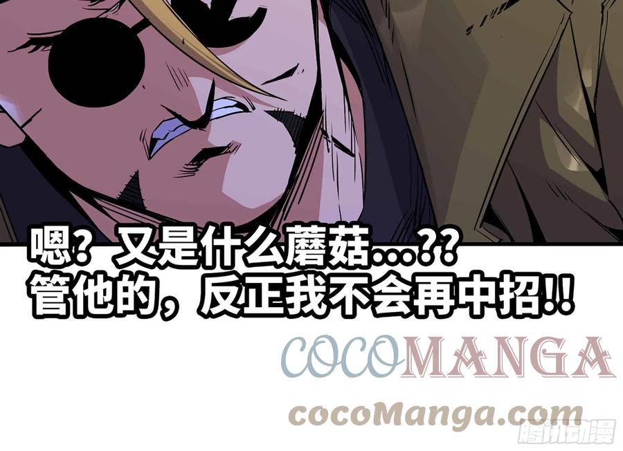 《蘑菇勇者》35- 第三方 第33页
