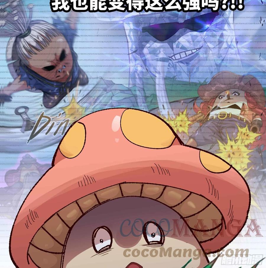 《蘑菇勇者》35- 第三方 第137页