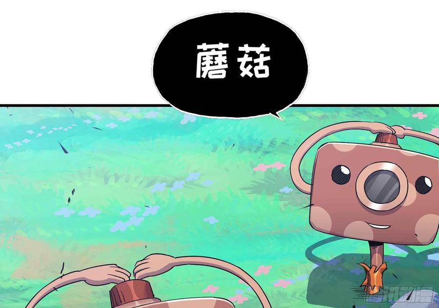 《蘑菇勇者》35- 第三方 第4页