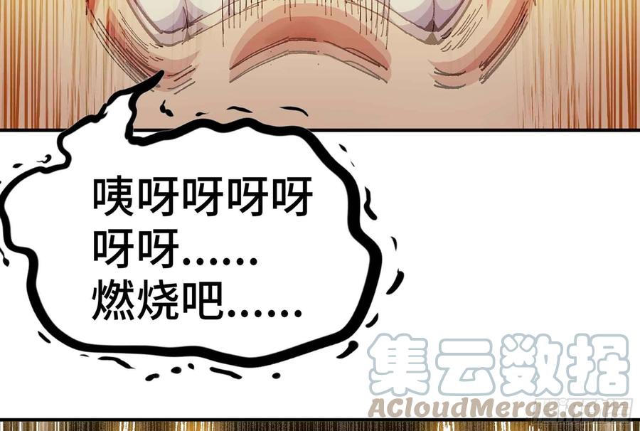 《蘑菇勇者》36- 全线溃败 第25页