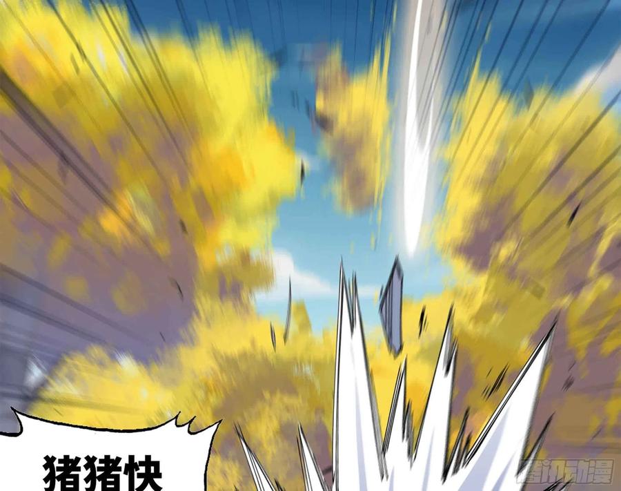 《蘑菇勇者》36- 全线溃败 第94页