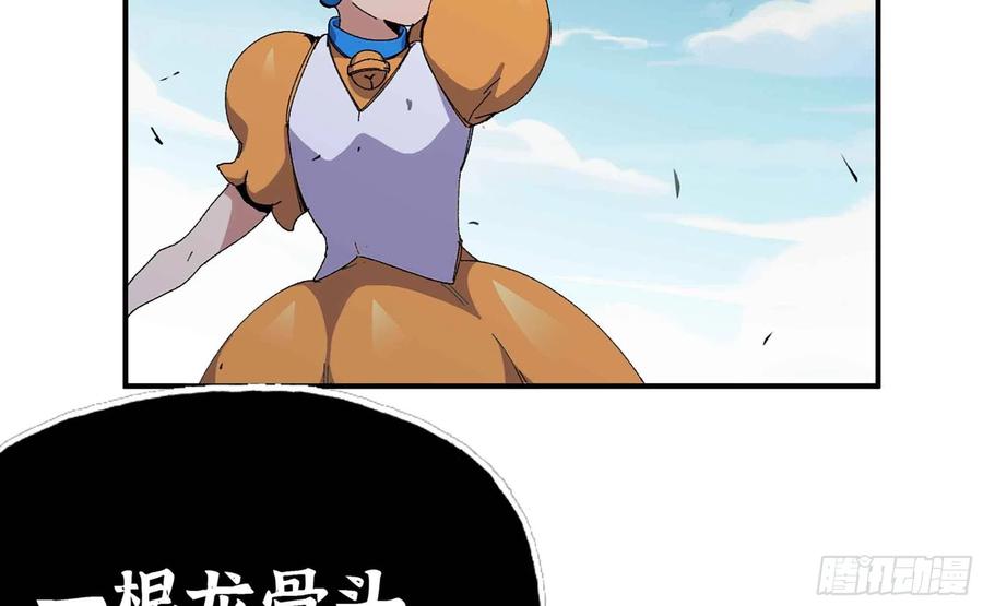 《蘑菇勇者》36- 全线溃败 第144页