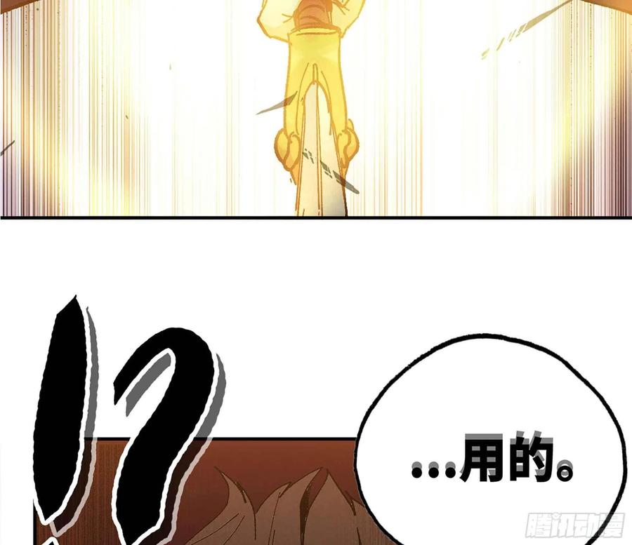 《蘑菇勇者》36- 全线溃败 第196页