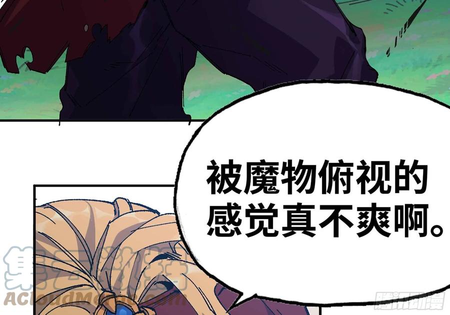 《蘑菇勇者》36- 全线溃败 第9页