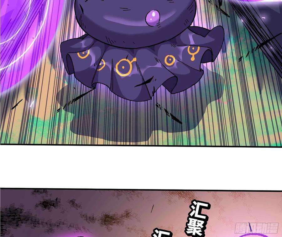 《蘑菇勇者》36- 全线溃败 第128页