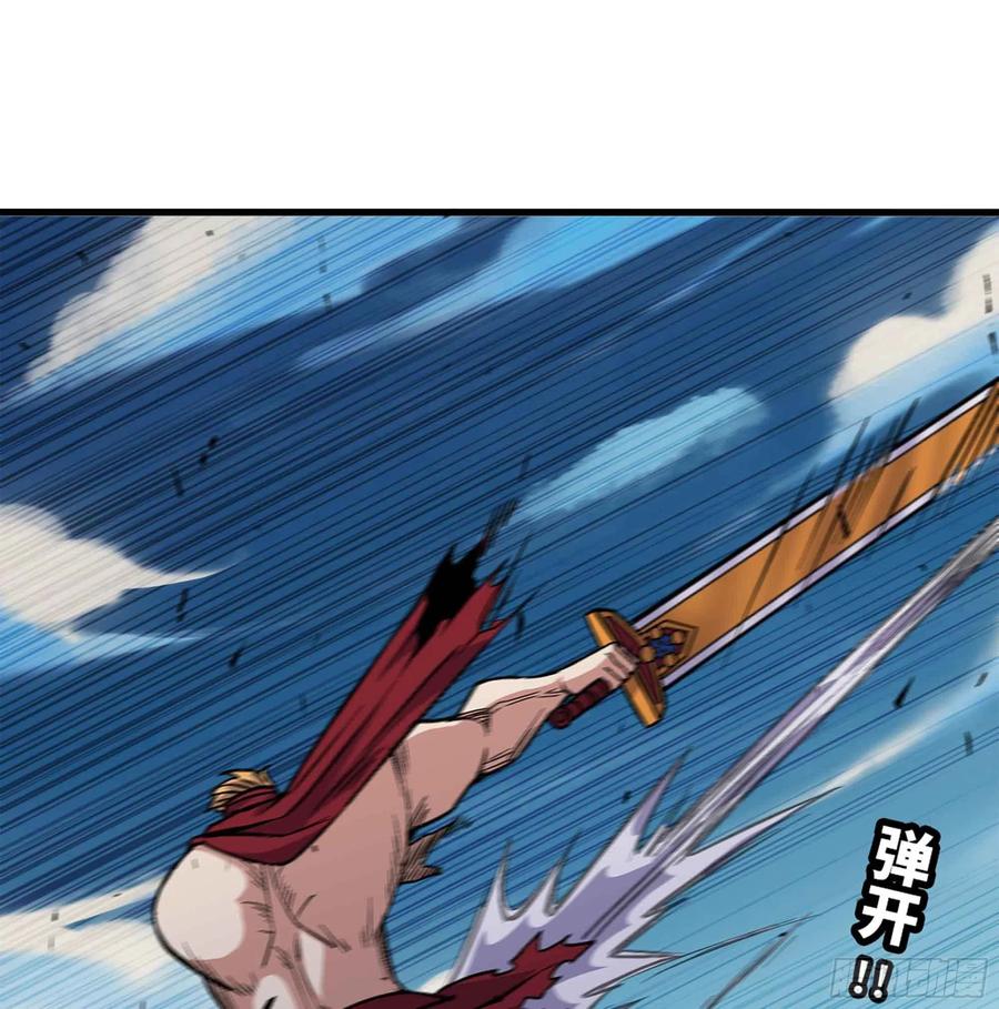 《蘑菇勇者》36- 全线溃败 第59页
