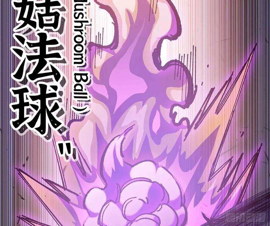 《蘑菇勇者》36- 全线溃败 第132页