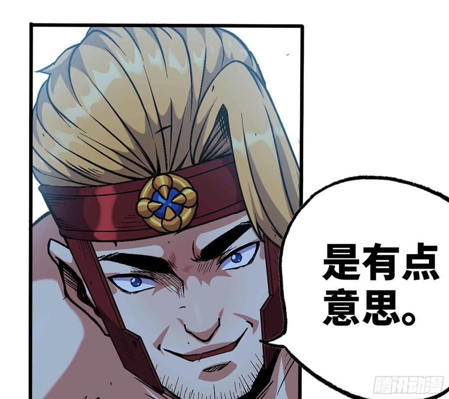 《蘑菇勇者》36- 全线溃败 第67页