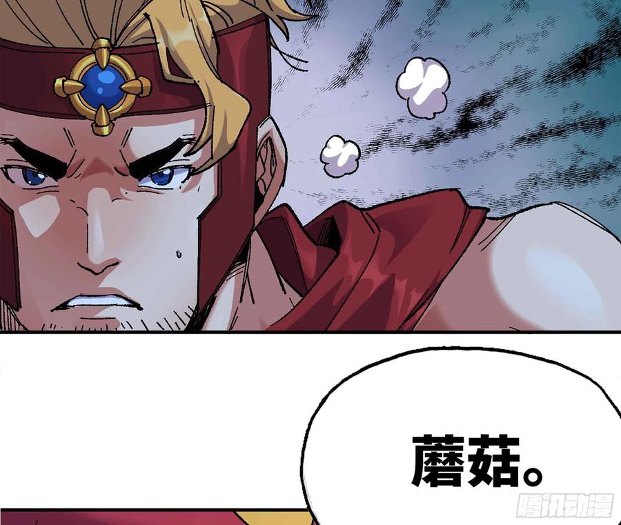 《蘑菇勇者》36- 全线溃败 第156页