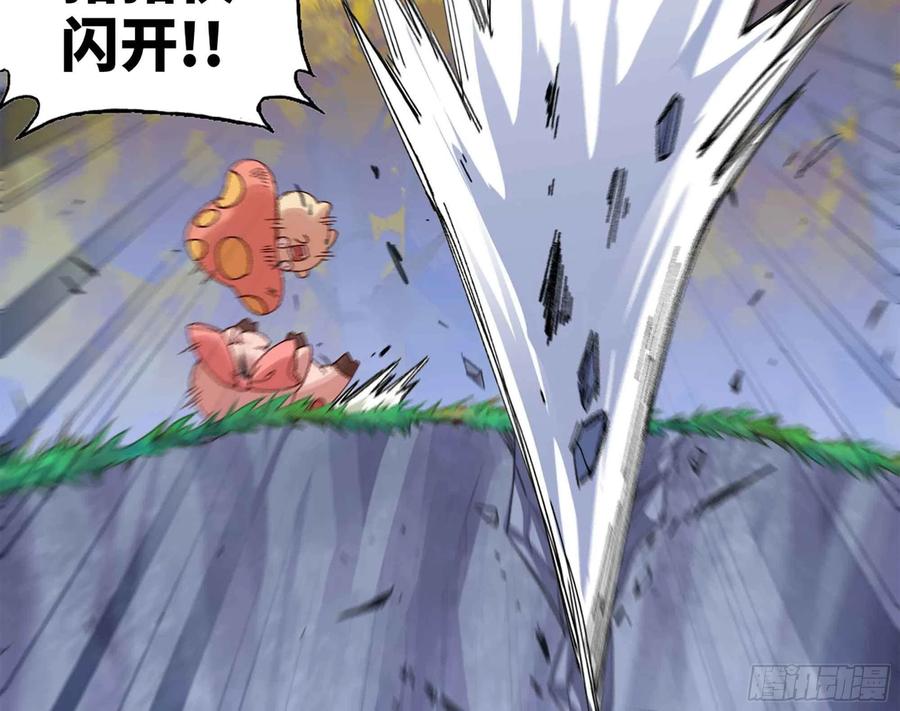 《蘑菇勇者》36- 全线溃败 第95页