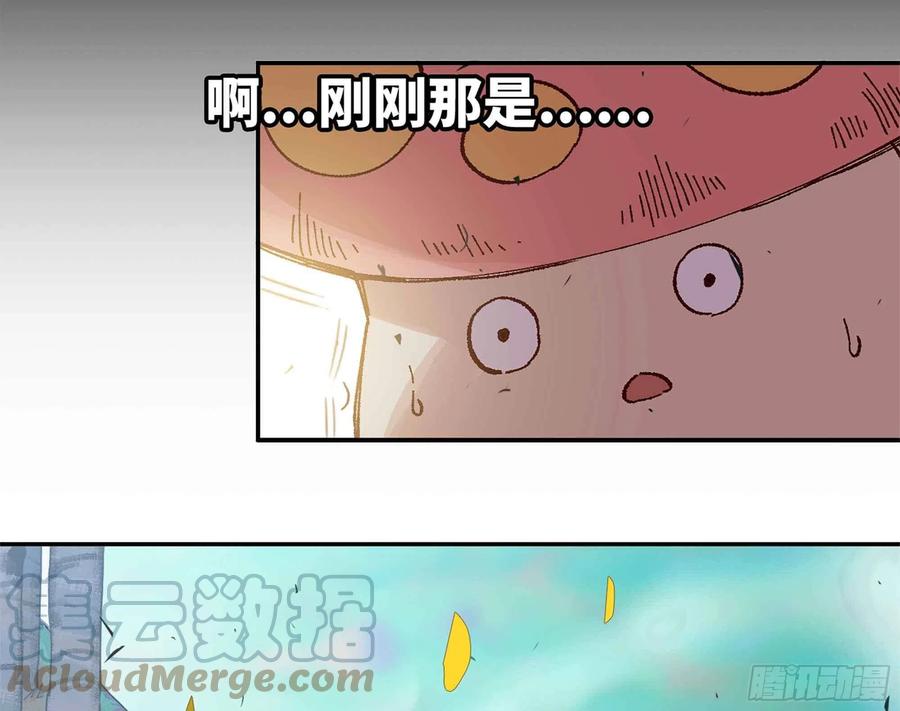 《蘑菇勇者》36- 全线溃败 第101页