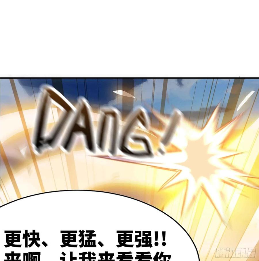 《蘑菇勇者》36- 全线溃败 第83页