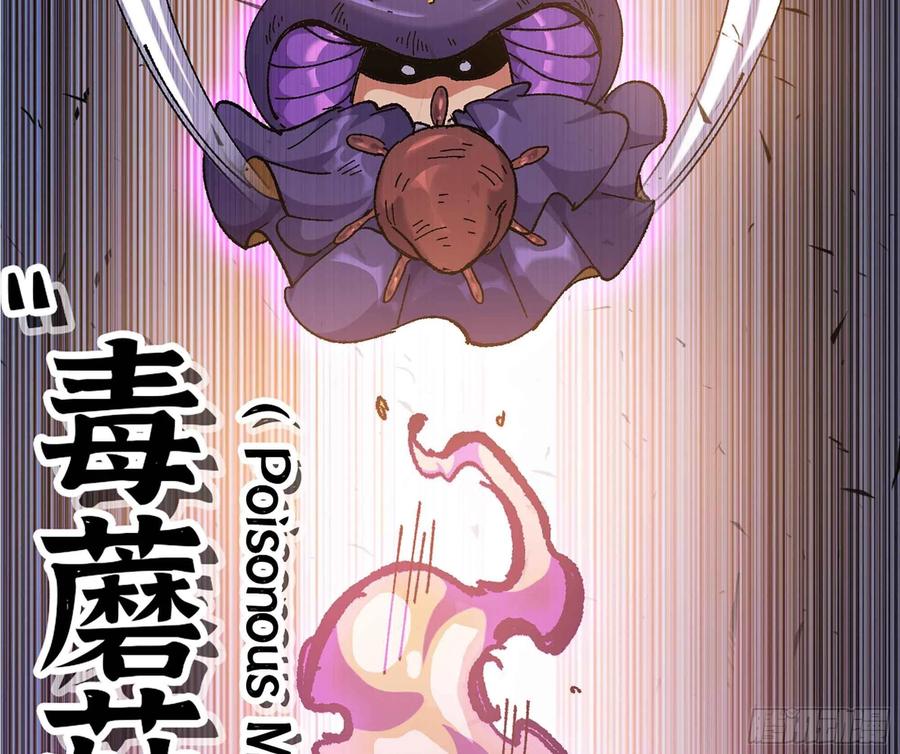 《蘑菇勇者》36- 全线溃败 第131页