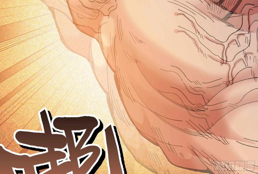 《蘑菇勇者》36- 全线溃败 第23页