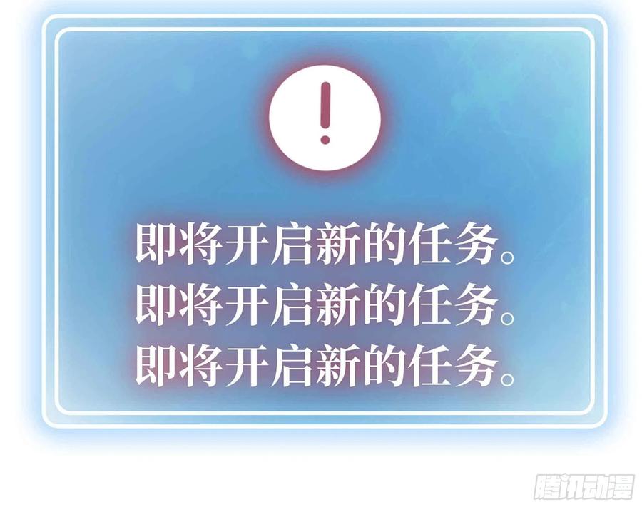 《蘑菇勇者》36- 全线溃败 第104页