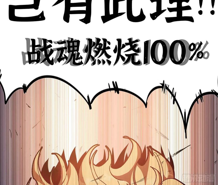 《蘑菇勇者》36- 全线溃败 第160页