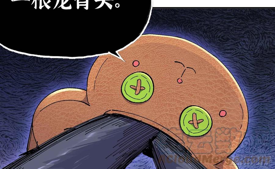 《蘑菇勇者》36- 全线溃败 第145页