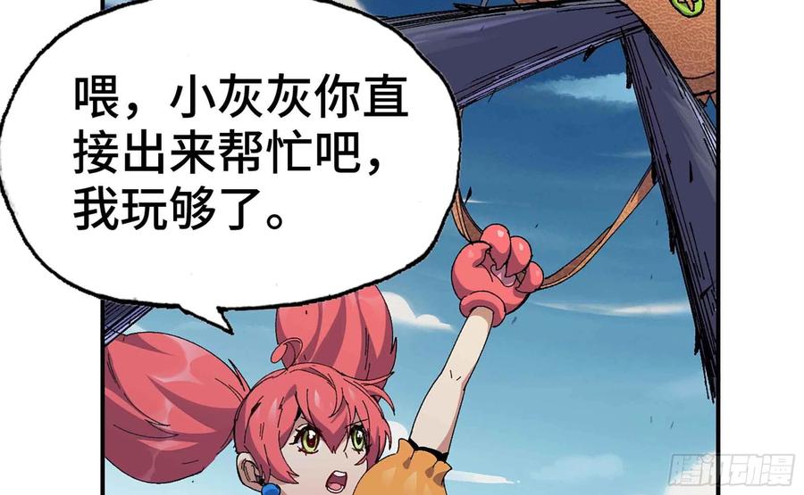 《蘑菇勇者》36- 全线溃败 第143页