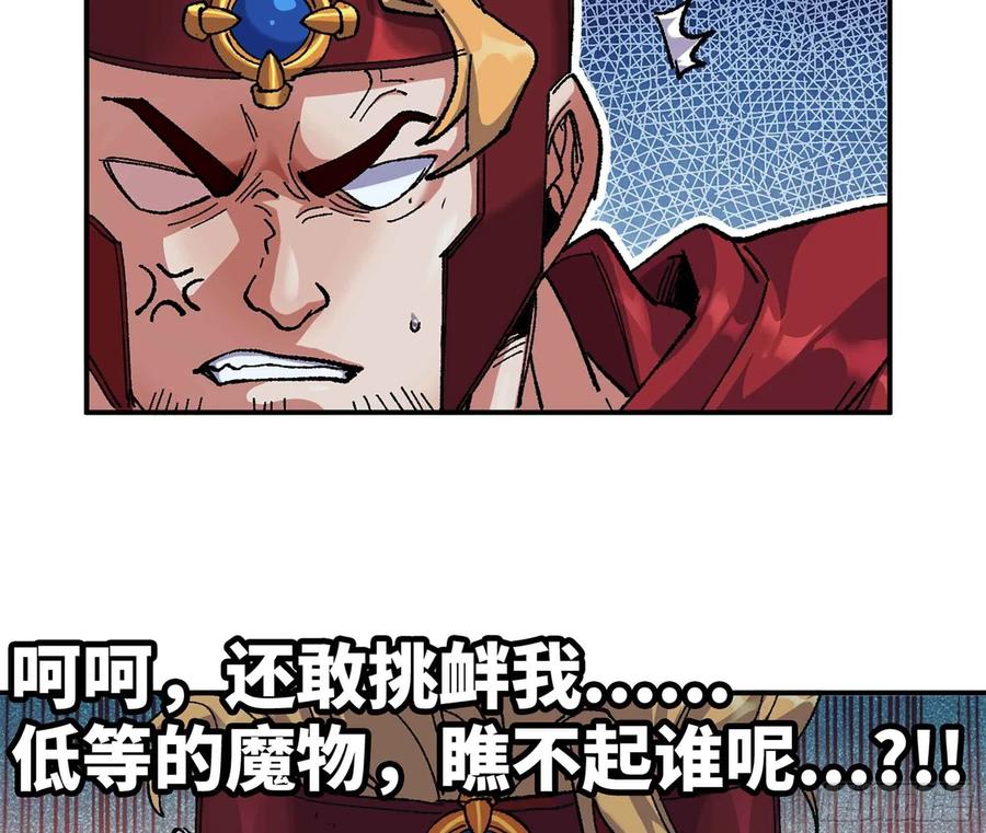 《蘑菇勇者》36- 全线溃败 第158页