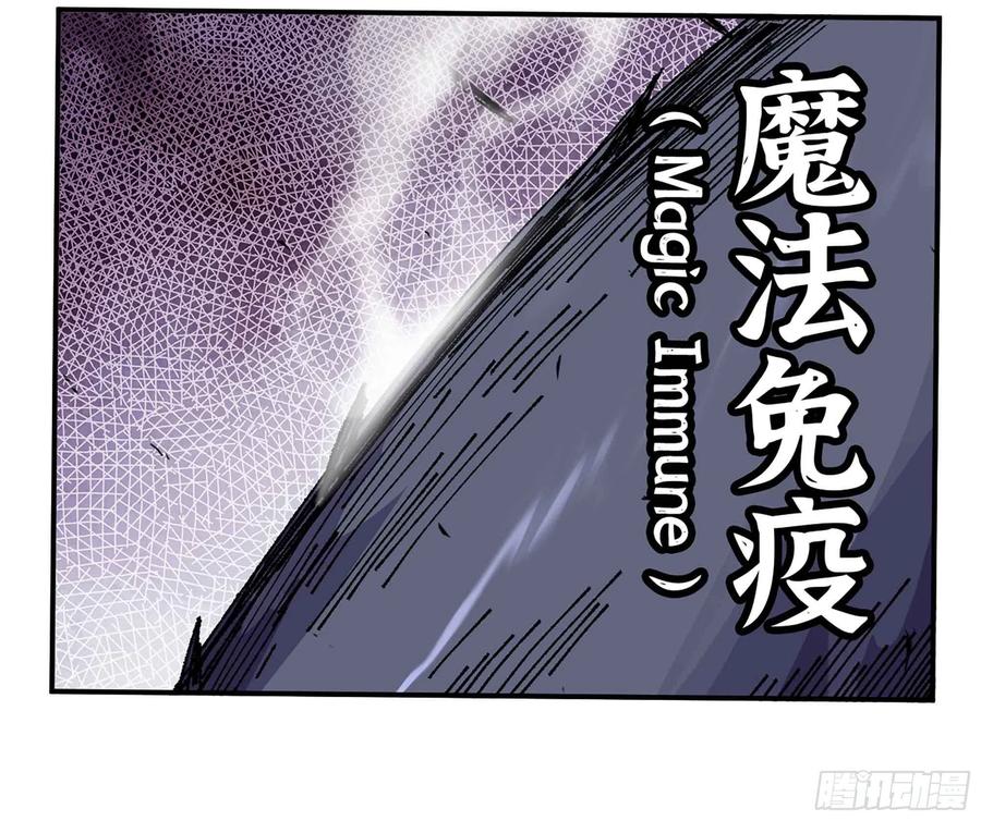 《蘑菇勇者》36- 全线溃败 第136页