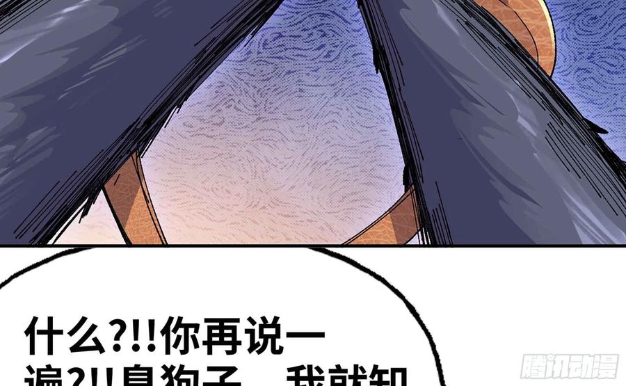 《蘑菇勇者》36- 全线溃败 第146页
