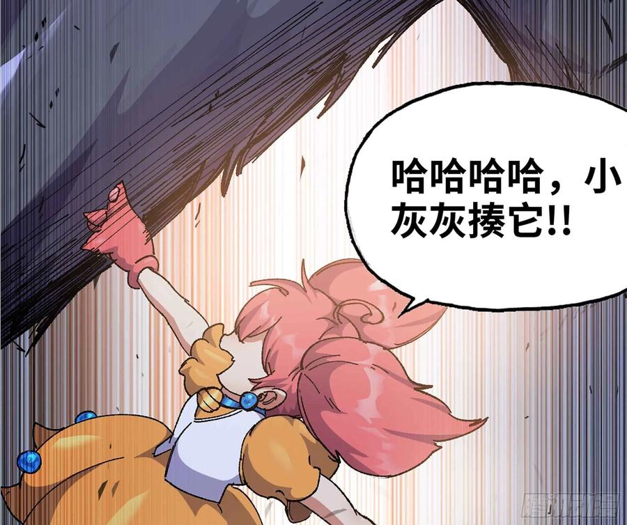 《蘑菇勇者》36- 全线溃败 第134页