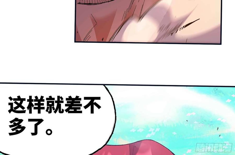 《蘑菇勇者》36- 全线溃败 第38页