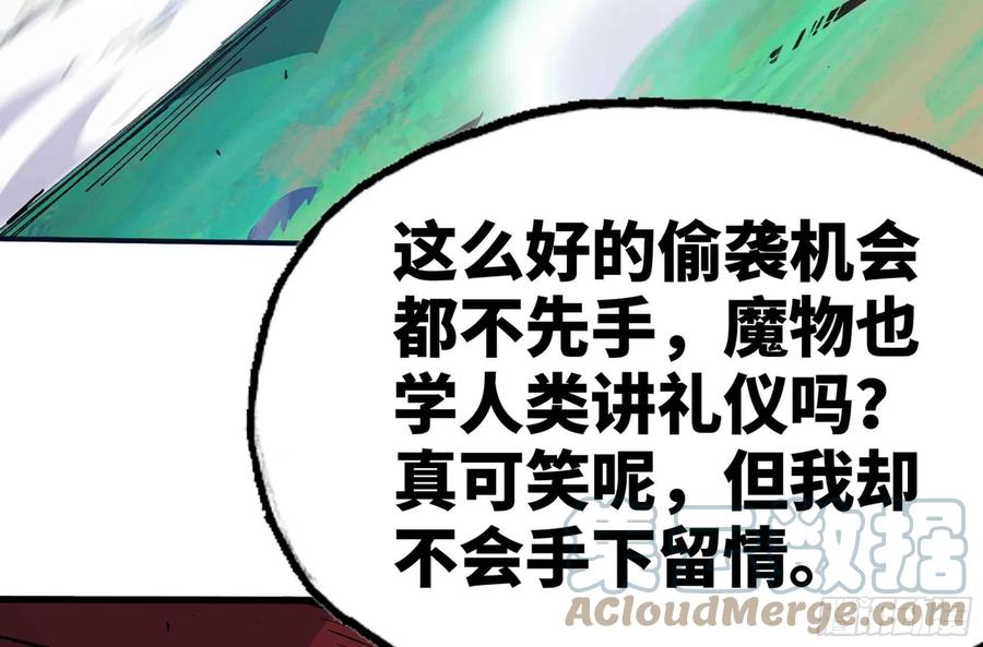 《蘑菇勇者》36- 全线溃败 第45页