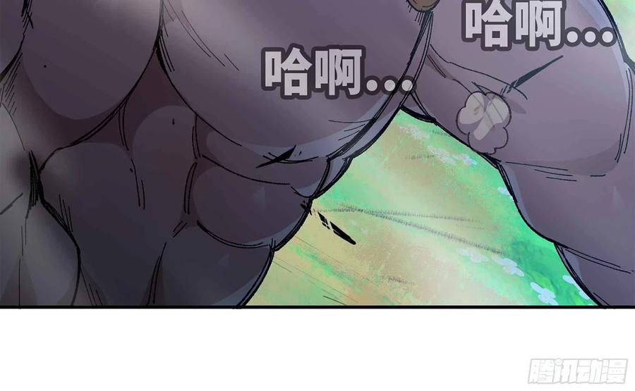 《蘑菇勇者》36- 全线溃败 第152页