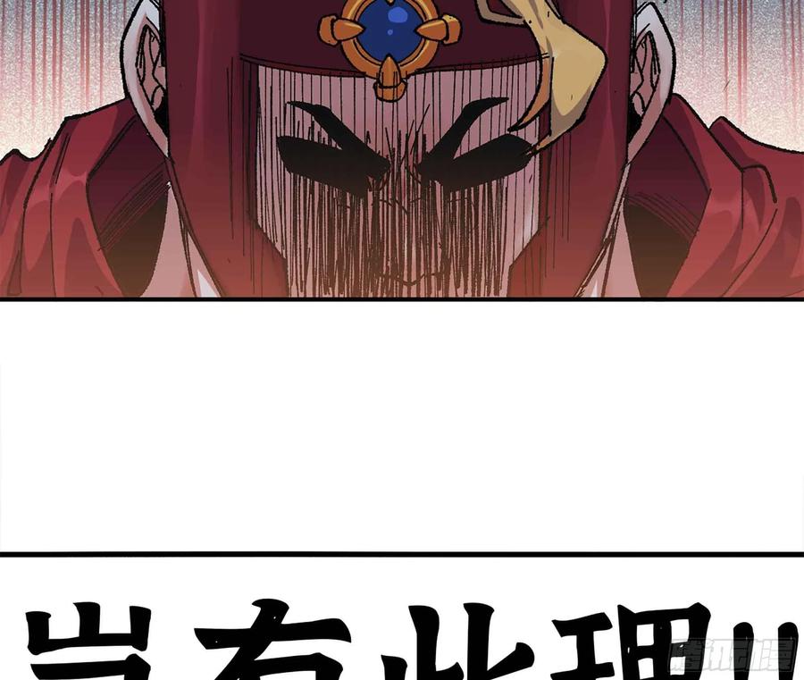 《蘑菇勇者》36- 全线溃败 第159页