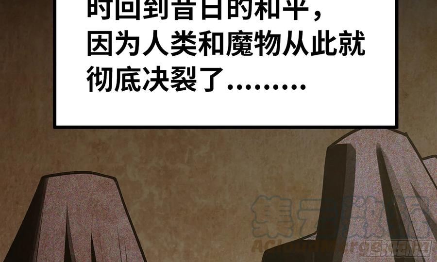 《蘑菇勇者》2- 新手任务 第93页