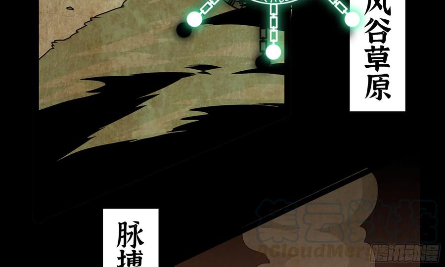 《蘑菇勇者》2- 新手任务 第85页