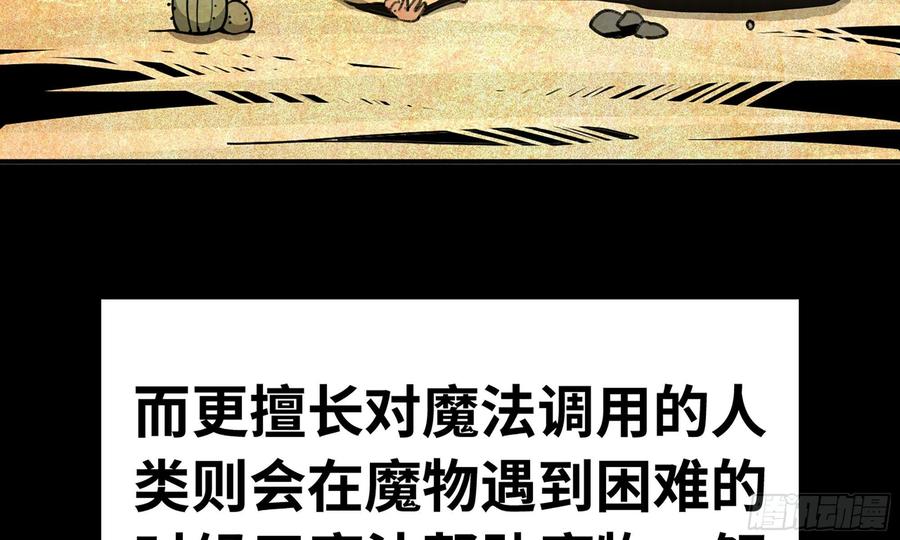 《蘑菇勇者》2- 新手任务 第44页