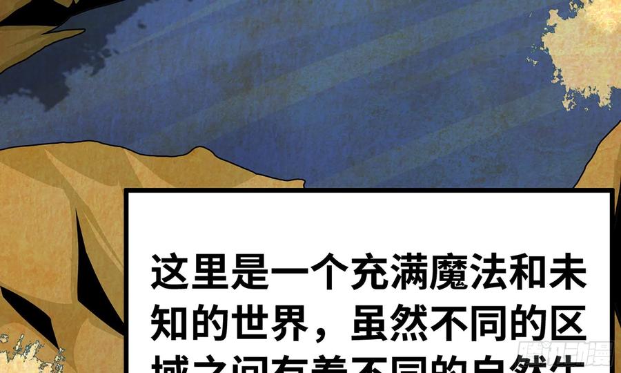 《蘑菇勇者》2- 新手任务 第36页