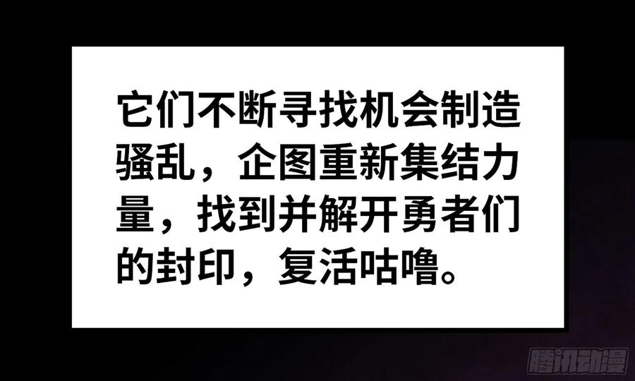 《蘑菇勇者》2- 新手任务 第99页