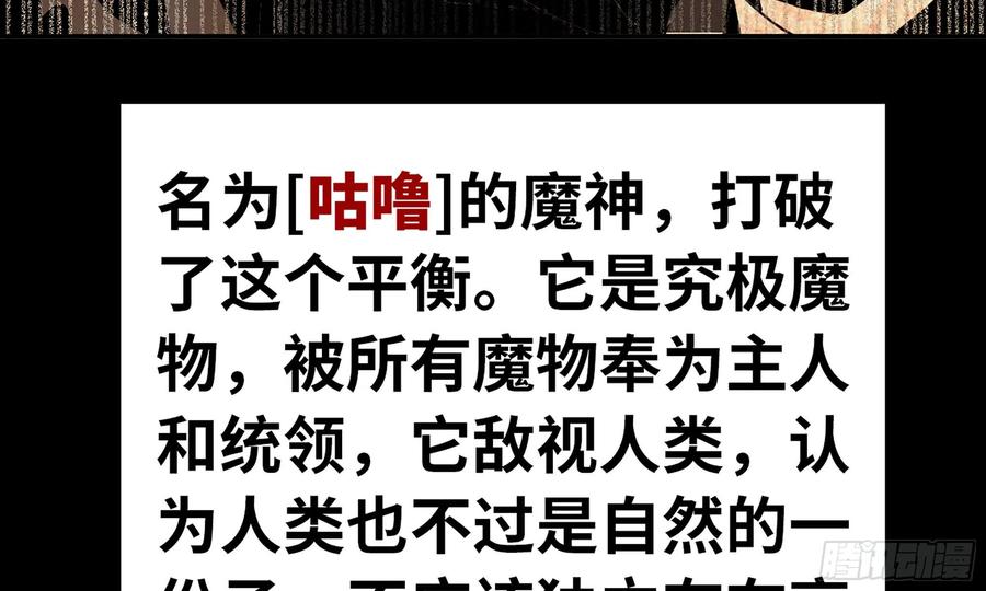 《蘑菇勇者》2- 新手任务 第60页